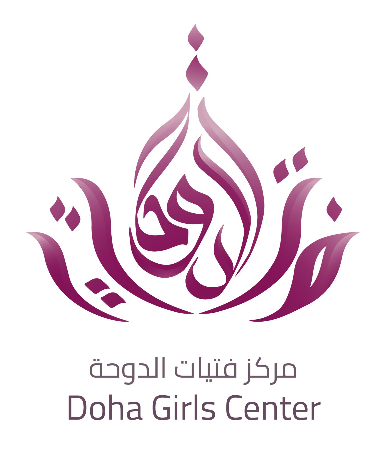 مركز فتيات الدوحة